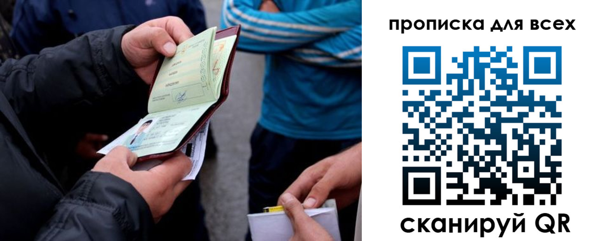 прописка паспорт в Волгограде