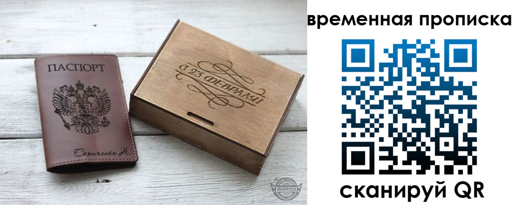 временная регистрация 2025 в Волгограде